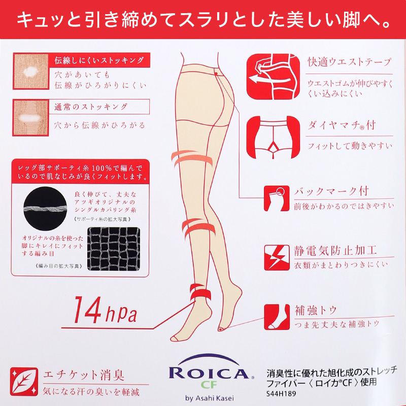 着圧ストッキング アツギ ストッキング 着圧 アツギストッキング レディース パンスト パンティストッキング 2足組 M-L・L-LL アツギストッキング パンティーストッキング 婦人 段階着圧