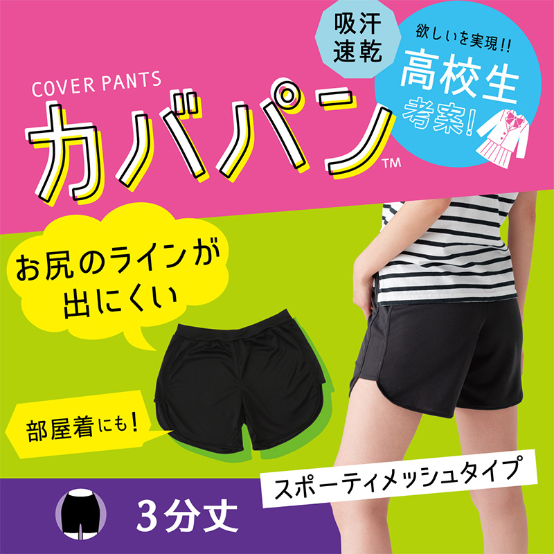 冷やしソックス レディース ひざ下丈 サマーソックス 吸汗速乾 冷感 3足セット 22-25cm 50デニール ヌードトウ UV対策 静電気防止 消臭 蒸れにくい ストッキング風 靴下 3足セット 夏用 ハイソックス ショートストッキング 汗対策 におい対策