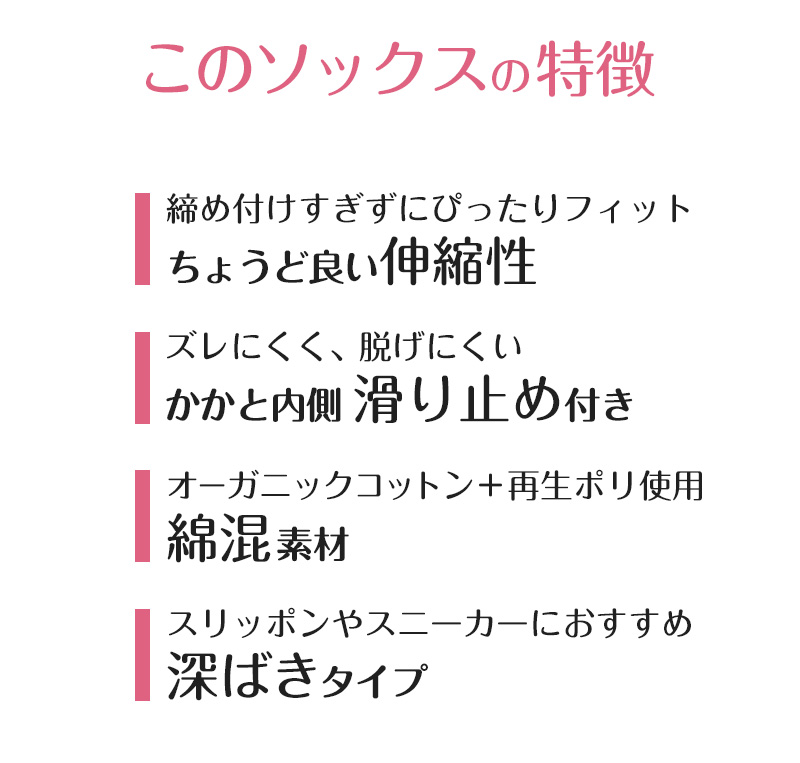 ソックス 深ばき 靴下 スニーカーソックス アツギ オーガニックコットン 21-23cm・23-25cm (滑り止め付き 綿混 黒 白 ATSUGI カバーソックス 無地 atsugi 深い 深め レッグウェア) (在庫限り)