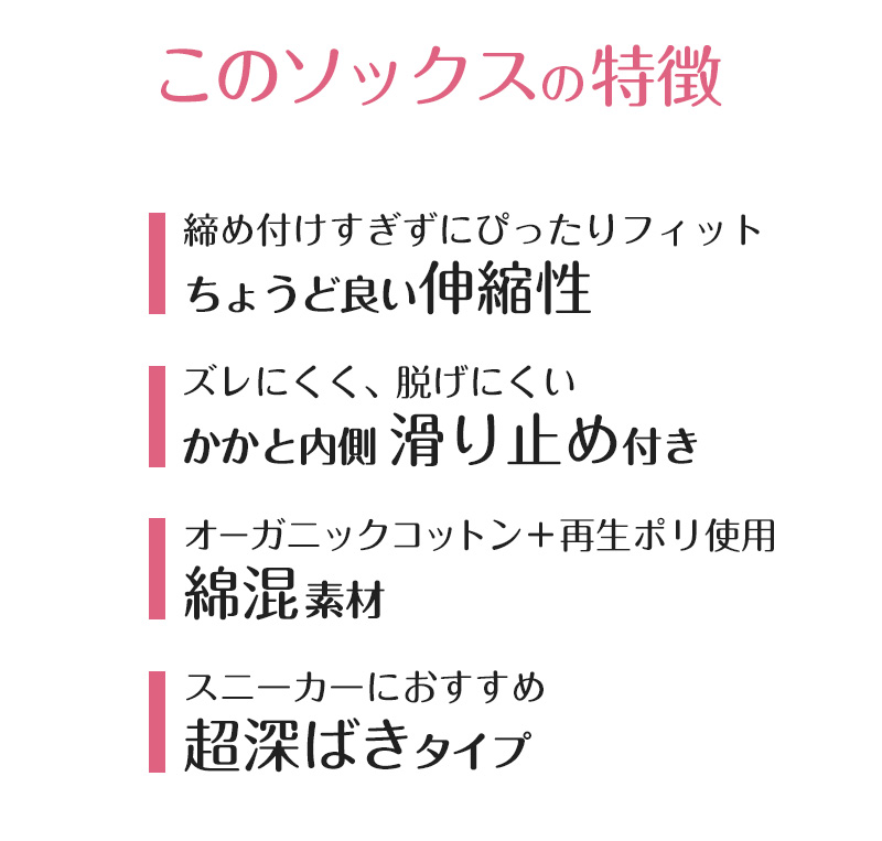 ソックス 超深ばき 靴下 スニーカーソックス アツギ オーガニックコットン 21-23cm・23-25cm (滑り止め付き 綿混 黒 白 ATSUGI カバーソックス 無地 atsugi 深い 深め レッグウェア) (在庫限り)