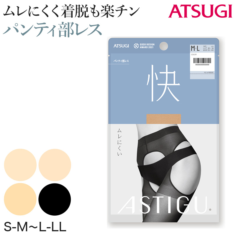 ストッキング ふともも丈 サイハイ丈 アツギ レディース 22-25cm ガーターストッキング ベージュ 肌色 黒 ATSUGI アツギザレッグバー ショートストッキング