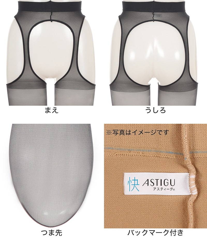 ストッキング ふともも丈 サイハイ丈 アツギ レディース 22-25cm ガーターストッキング ベージュ 肌色 黒 ATSUGI アツギザレッグバー ショートストッキング