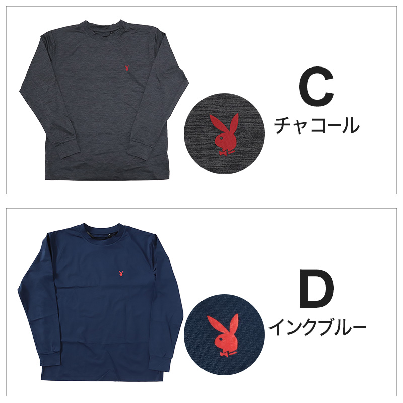 インナー メンズ tシャツ 長袖 丸首 ブランド クルーネック プレイボーイ M～LL 紳士 トップス インナーシャツ ワンポイント 紳士肌着 男 下着 PLAYBOY アンダーウェア (在庫限り)