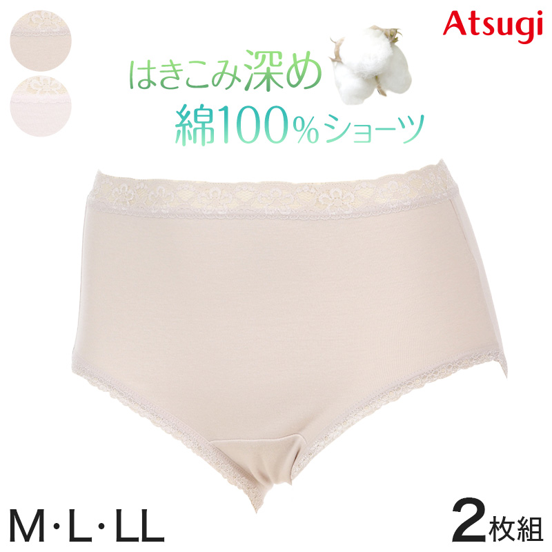 アツギ ショーツ 綿 レディース 綿100% 深履き 2枚組 M～LL (BEAUTYLINE パンツ 深履き ゆったり シンプル)