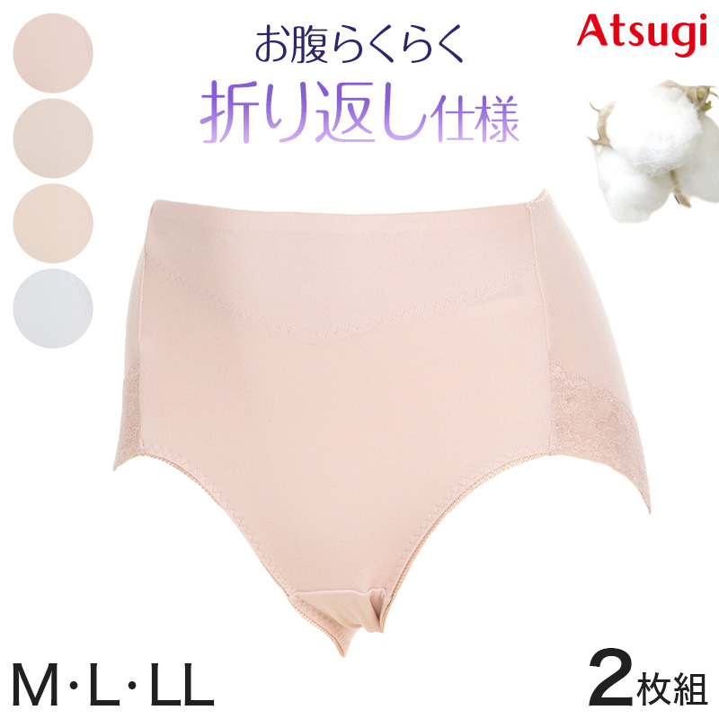 アツギ ショーツ 綿 レディース 綿100% 深履き 2枚組 M～LL (BEAUTYLINE パンツ 深履き ゆったり シンプル)