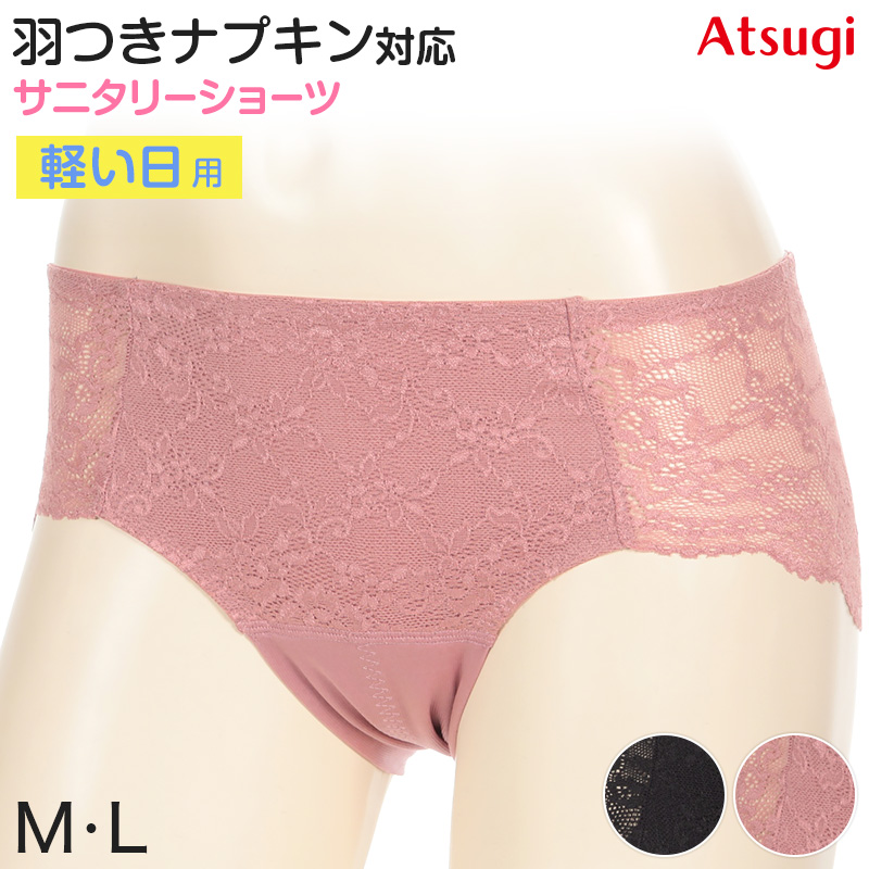 サニタリーショーツ 生理用ショーツ シームレス 軽い日 ショーツ レディース 羽根つき M・L (生理用 防水 アツギ サニタリー 羽つき ウイング 下着 インナー)