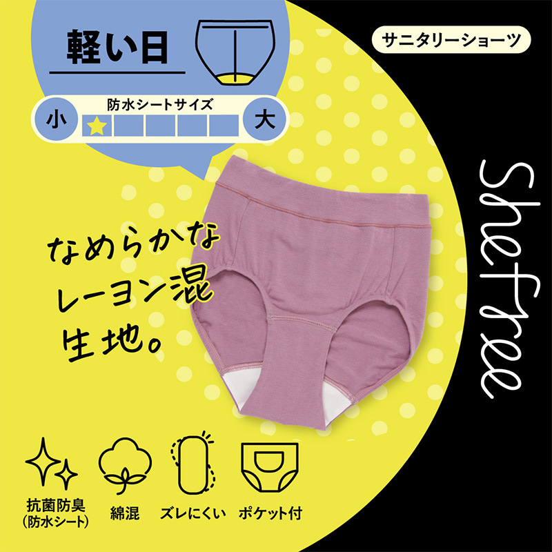 サニタリーショーツ 生理用ショーツ ポケット付き 軽い日 ショーツ レディース M・L (生理用 防水 アツギ サニタリー シンプル 下着 インナー) (在庫限り)