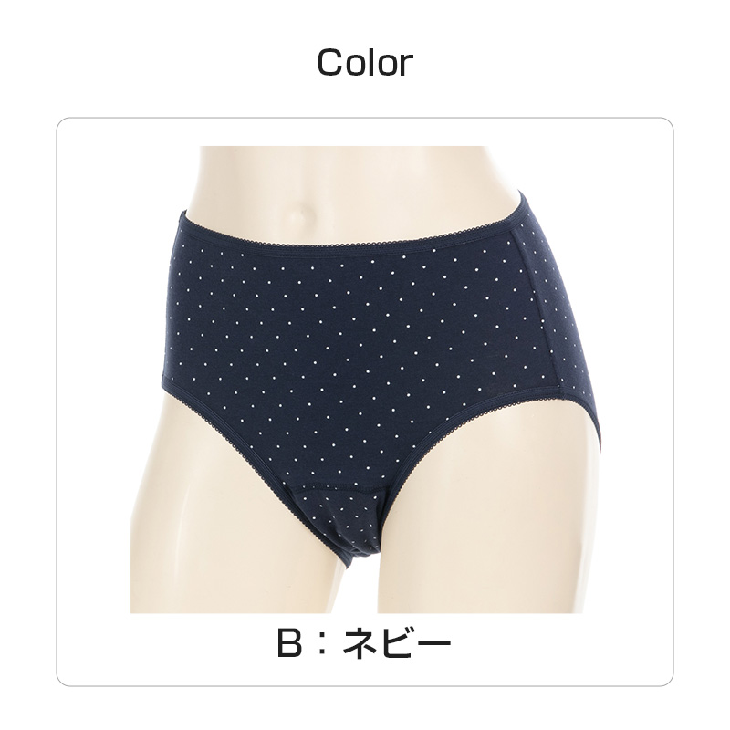 サニタリーショーツ 生理用ショーツ 綿 多い日 ショーツ レディース 羽根つき M・L (生理用 防水 アツギ サニタリー 羽つき ウイング 下着 インナー)