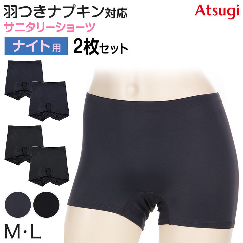しめつけない ショーツ ふんどし レディース アツギ 快眠ing インナー 3枚セット M～LL ふんどしショーツ 快眠 寝るとき 下着 女性 そけい部 リラックス 鼠径部 締め付けない atsugi ナイトウェア ナイトインナー 夜用インナー ふんどし型パンツ