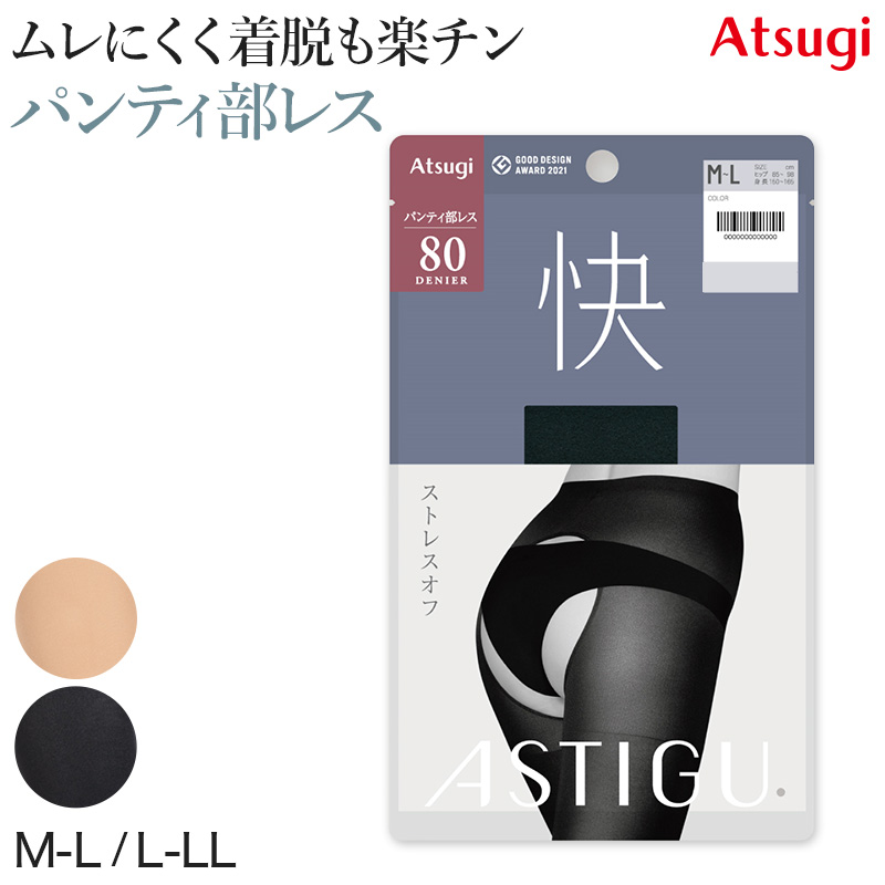 アツギ アスティーグ 快 パンティ部レスタイツ M-L・L-LL