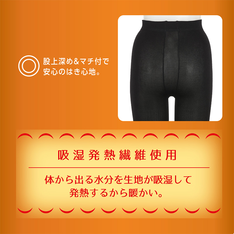 タイツ レディース 黒 肌色 アツギ ゆったり JM 発熱 吸湿発熱 厚地 400デニール JM-L 厚手 マチ付き ぽっちゃり 大きいサイズ リブ Atsugi (在庫限り)