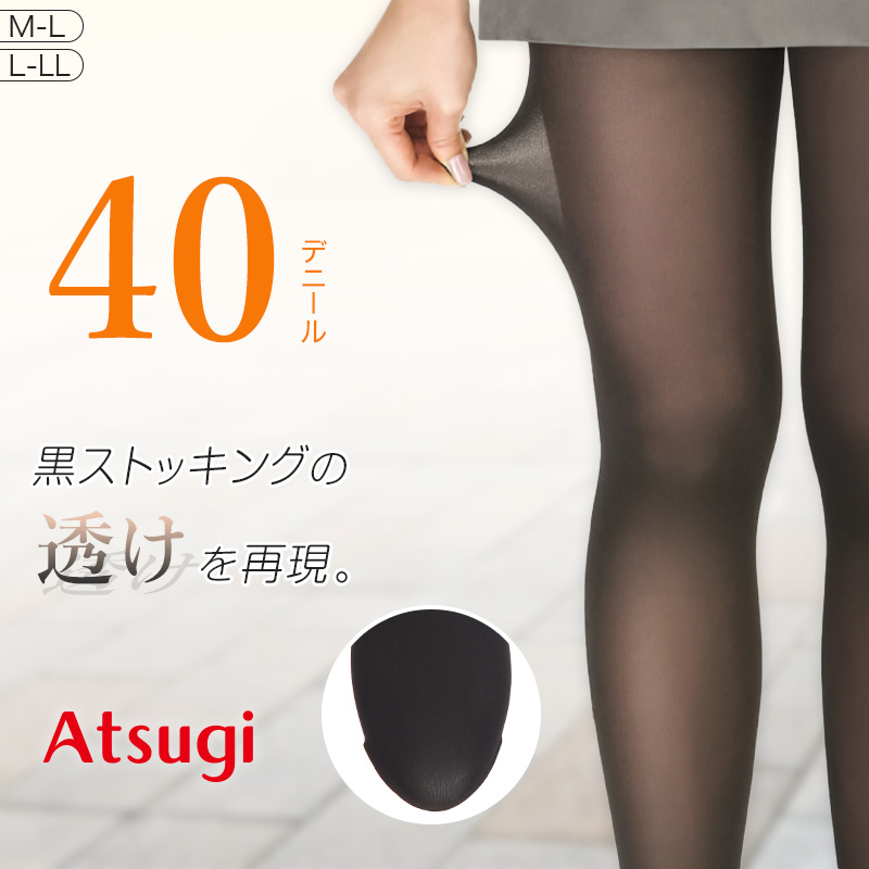 タイツ レディース フェイクタイツ 40デニール 暖かい 発熱 黒 アツギ M-L・L-LL (40d ストッキング ブラック ATSUGI 婦人 裏ベージュ パンスト パンティストッキング) (在庫限り)