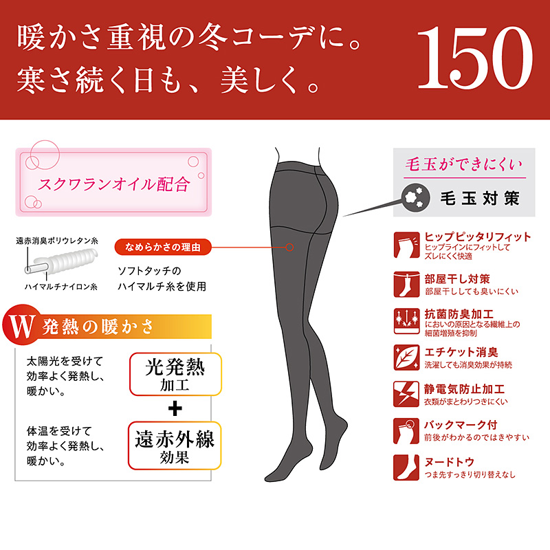 アツギ タイツ 150デニール レディース 発熱 アツギタイツ 2足組 S-M～L-LL (ベージュ 黒 ATSUGITIGHTS 発熱タイツ 暖かい 防寒 小さいサイズ) (在庫限り)