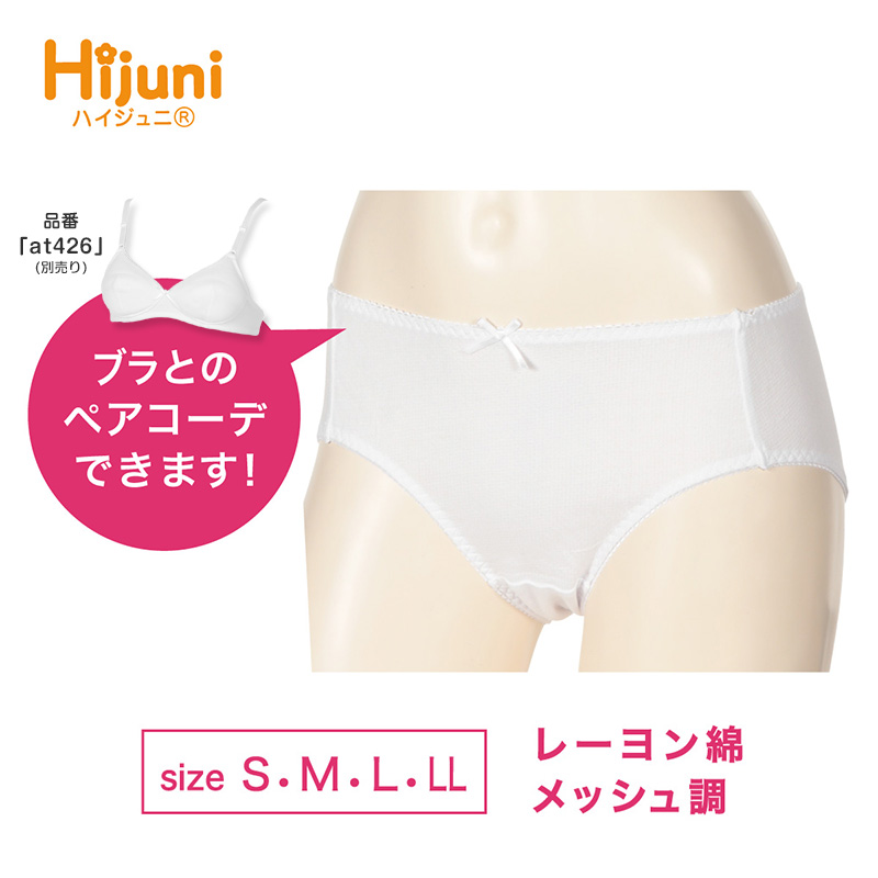 ジュニア ブラジャー 小学生 中学生 ノンワイヤーブラ ハイジュニ ファーストブラ ノンワイヤー S M L LL 子供 下着 女の子 女子 スクールインナー キッズ Hijuni アツギ ジュニアインナー ATSUGI atsugi Hijuni ステップ2 ステージ2