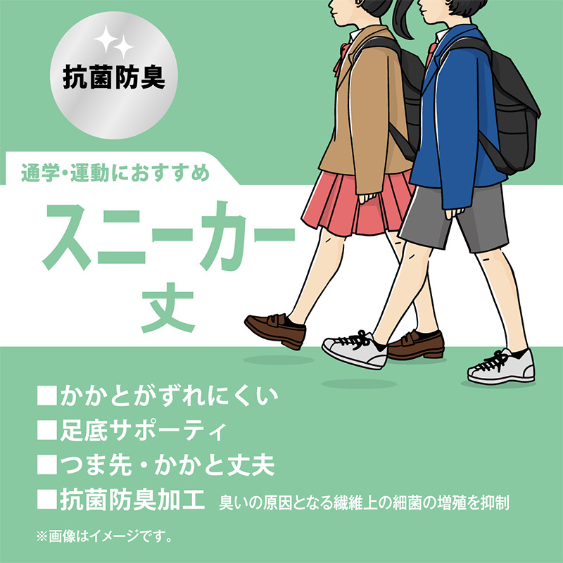 ソックス スニーカーソックス ジュニア 靴下 スクールソックス 学生 学校 サポーティ 2足組 16-18cm～24-26cm 白 黒 紺 レディース 女子 スクール 通学 部活 小学生 中学生 高校生 アツギ