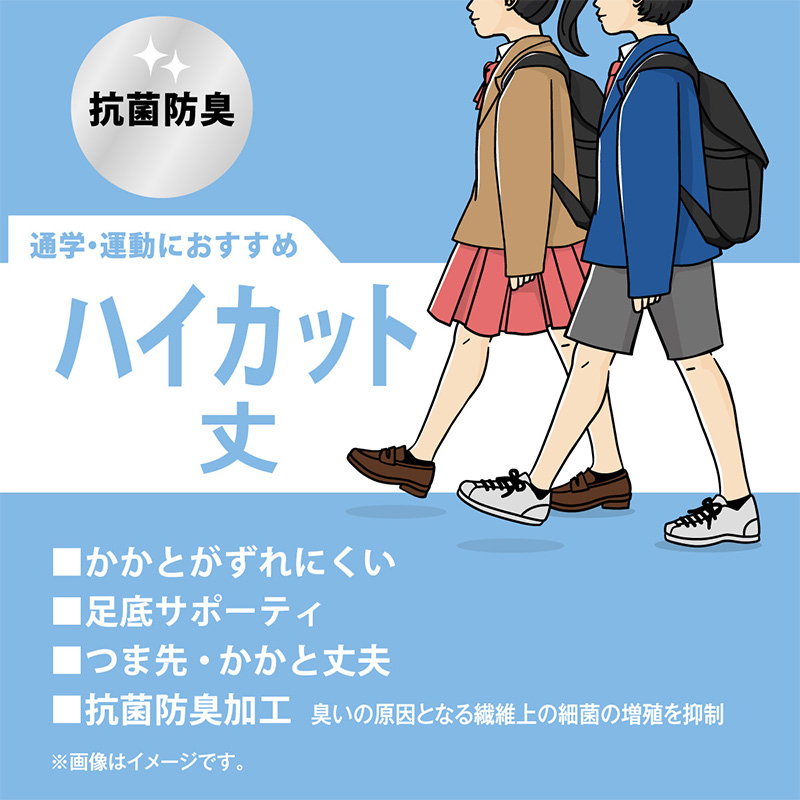 アツギ ソックス ショートソックス ハイカット ジュニア 靴下 スクールソックス 学生 学校 サポーティ 2足組 16-18cm～24-26cm 白 黒 紺 レディース 女子 スクール 通学 部活 小学生 中学生 高校生 アツギ