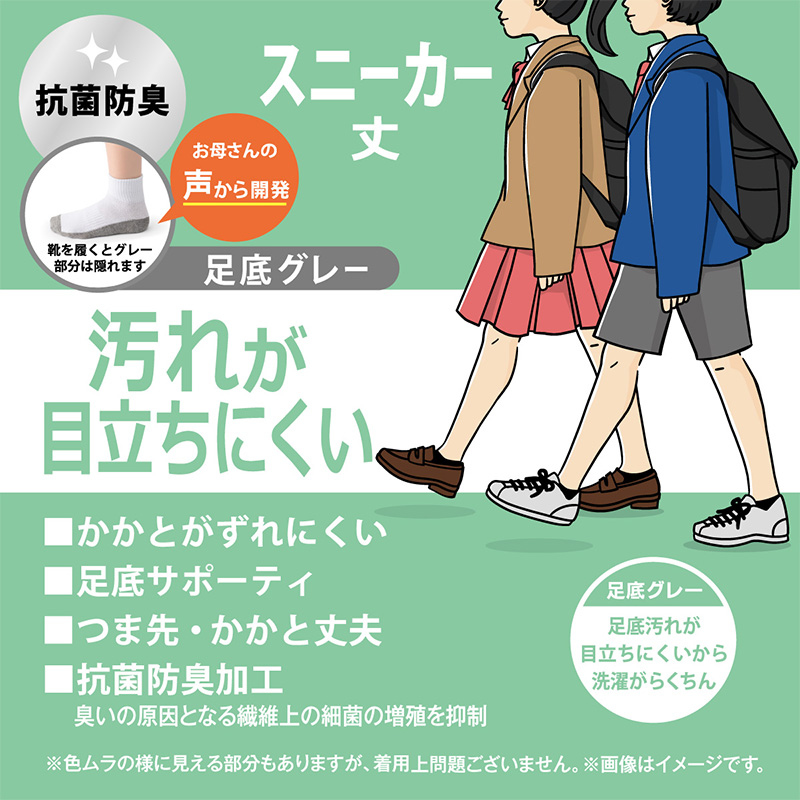 ソックス ショートソックス ハイカット ジュニア 靴下 スクールソックス 汚れが目立たない 白 足底グレー 学生 学校 サポーティ 2足組 16-18cm～24-26cm レディース 女子 スクール 通学 部活 小学生 中学生 高校生 アツギ