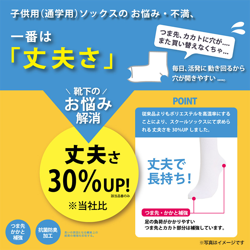 ソックス ショートソックス ハイカット ジュニア 靴下 スクールソックス 汚れが目立たない 白 足底グレー 学生 学校 サポーティ 2足組 16-18cm～24-26cm レディース 女子 スクール 通学 部活 小学生 中学生 高校生 アツギ