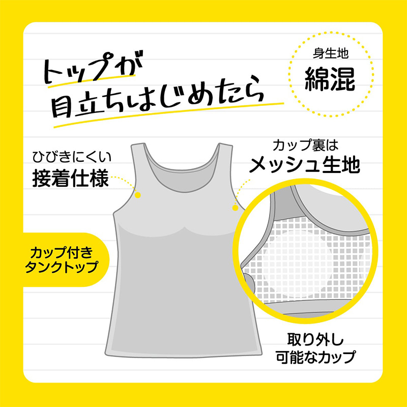 スポーツブラ 子供 ジュニアブラ スポブラ ハーフトップ カップ付き 透けにくい ムレにくい S M L 蒸れにくい スポーツブラジャー ジュニア インナー 下着 女子 女の子 ハイジュニ スクールインナー 子ども 小学生 中学年 高学年 中学生 ATSUGI