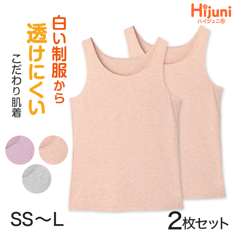キッズ タンクトップ カップ付き ファーストブラ 透けにくい ジュニア ブラトップ 綿混 S M L 子供 子ども 下着 肌着 女子 女の子 インナー 小学生 中学年 高学年 中学生 ハイジュニ ノースリーブ 取り外し可能カップ ATSUGI atsugi アツギ Hijuni