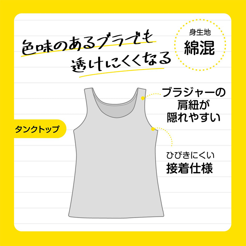 キッズ タンクトップ カップ付き ファーストブラ 透けにくい ジュニア ブラトップ 綿混 S M L 子供 子ども 下着 肌着 女子 女の子 インナー 小学生 中学年 高学年 中学生 ハイジュニ ノースリーブ 取り外し可能カップ ATSUGI atsugi アツギ Hijuni