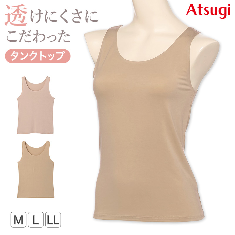 キャミソール レディース インナー アウターにひびきにくい シームレス 肌着 アツギ M～LL 婦人 ベージュ ピンク キャミ 下着 アスティーグ ASTIGU