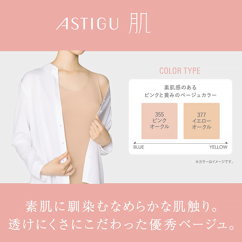キャミソール レディース インナー アウターにひびきにくい シームレス 肌着 アツギ M～LL 婦人 ベージュ ピンク キャミ 下着 アスティーグ ASTIGU