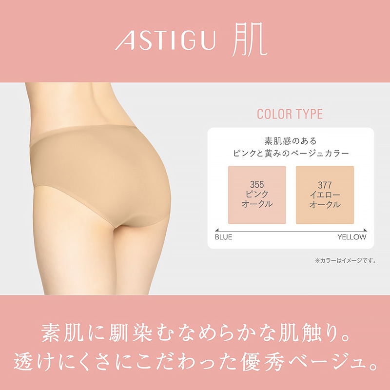 シームレスショーツ ショーツ シームレス パンツ レース アウターに響かない 婦人 M~LL ( アツギ e-select イーセレクト atsugi ベージュ 黒 パンティ 肌着 婦人下着 インナー)