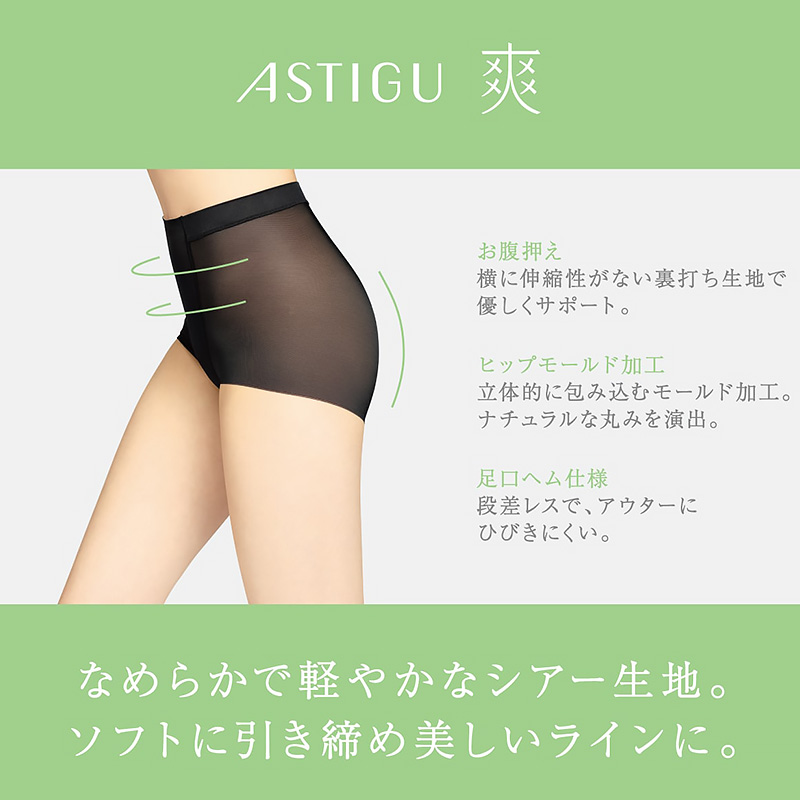 ショーツ レディース シームレスショーツ アウターにひびきにくい アツギ M L LL ATSUGI レディース 女性 婦人 下着