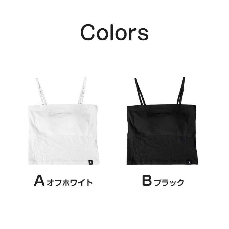 チューブトップ ブラトップ キャミソール カップ付き レディース ベアトップ インナー ノースリーブ M L LL リブ ノンワイヤー 婦人 黒 白 下着 肌着 プレイボーイ