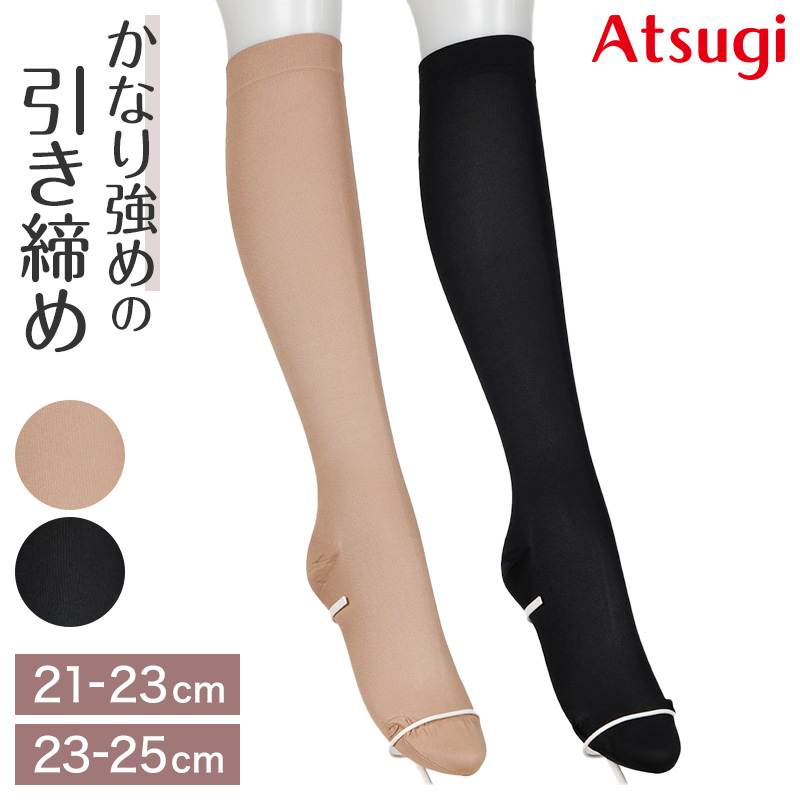 ストッキング ひざ下 アツギ ハイソックス ショートストッキング ひざ丈 丈夫 3足組 22-25cm アツギストッキング ひざ下丈 レディース 婦人 膝下 (在庫限り)