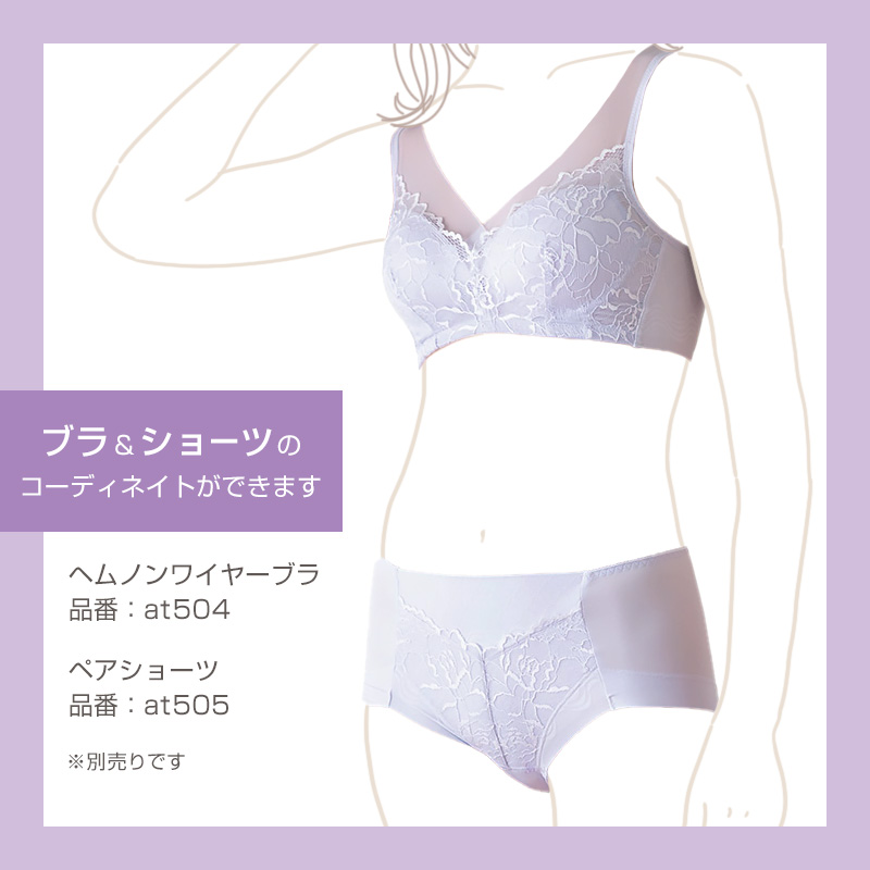 ノンワイヤーブラ ブラジャー ノンワイヤー ブラ ヘム レディース アツギ ひびきにくい M L LL 下着 インナー ノンワイヤーブラジャー 脇高 らくちん
