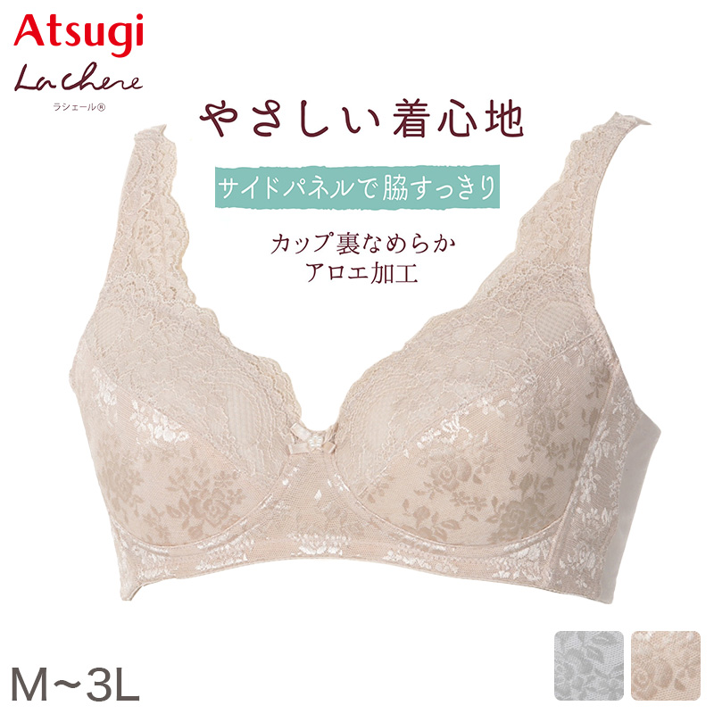 ノンワイヤーブラ ブラジャー ノンワイヤー アツギ レース ラシェール M L LL 3L レディース ふんわり 立体カップ 下着 婦人 肌着 女性 インナー おしゃれ ワイヤー無し ワイヤレス ブラ