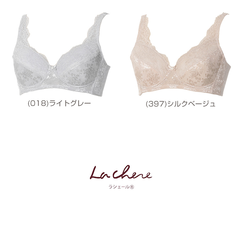 ノンワイヤーブラ ブラジャー ノンワイヤー アツギ レース ラシェール M L LL 3L レディース ふんわり 立体カップ 下着 婦人 肌着 女性 インナー おしゃれ ワイヤー無し ワイヤレス ブラ