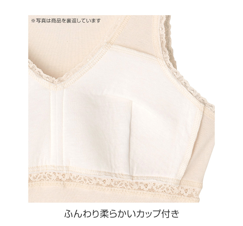 ノンワイヤーブラ ブラジャー ノンワイヤー 脇高 アツギ レース ラシェール M L LL 3L レディース 丸胸 綿混 下着 婦人 肌着 女性 インナー おしゃれ ワイヤー無し ワイヤレス ブラ