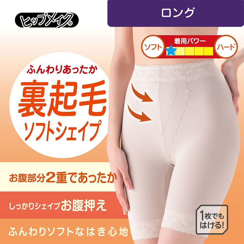 ガードルショーツ スタンダード 一分丈 裏起毛 ガードル 1枚履き ぽっこりお腹 アツギ ウエスト64~90cm スタンダード丈 ATSUGI レディース 女性 婦人 下着 下腹 産後 補正下着 姿勢 下っ腹 防寒
