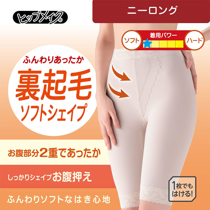 ガードルショーツ ロングガードル ひざ上丈 裏起毛 ガードル 1枚履き ぽっこりお腹 アツギ ウエスト64~90cm ロング丈 ATSUGI レディース 女性 婦人 下着 下腹 産後 補正下着 姿勢 下っ腹 防寒