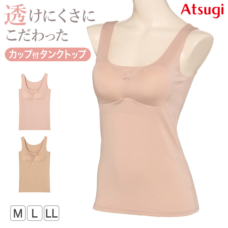 タンクトップ レディース インナー アウターにひびきにくい シームレス 肌着 アツギ M～LL 婦人 ノースリーブ ベージュ ピンク 下着 アスティーグ ASTIGU
