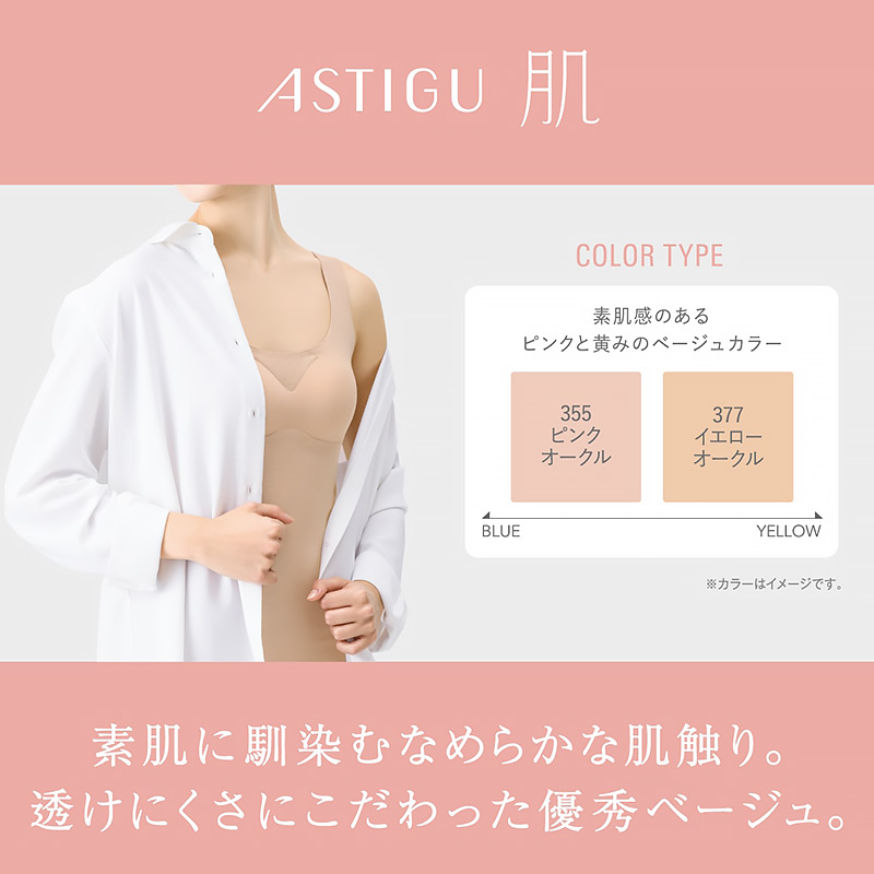 タンクトップ レディース インナー アウターにひびきにくい シームレス 肌着 アツギ M～LL 婦人 ノースリーブ ベージュ ピンク 下着 アスティーグ ASTIGU