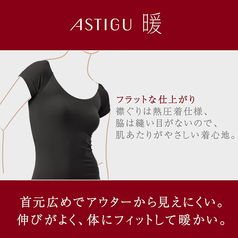 カップ付きチューブトップ ベアトップ カップ付き キャミソール レディース インナー ブラトップ ひびきにくい 肌着 オフショルダー アツギ M L 婦人 黒 ベージュ 下着 アスティーグ ASTIGU