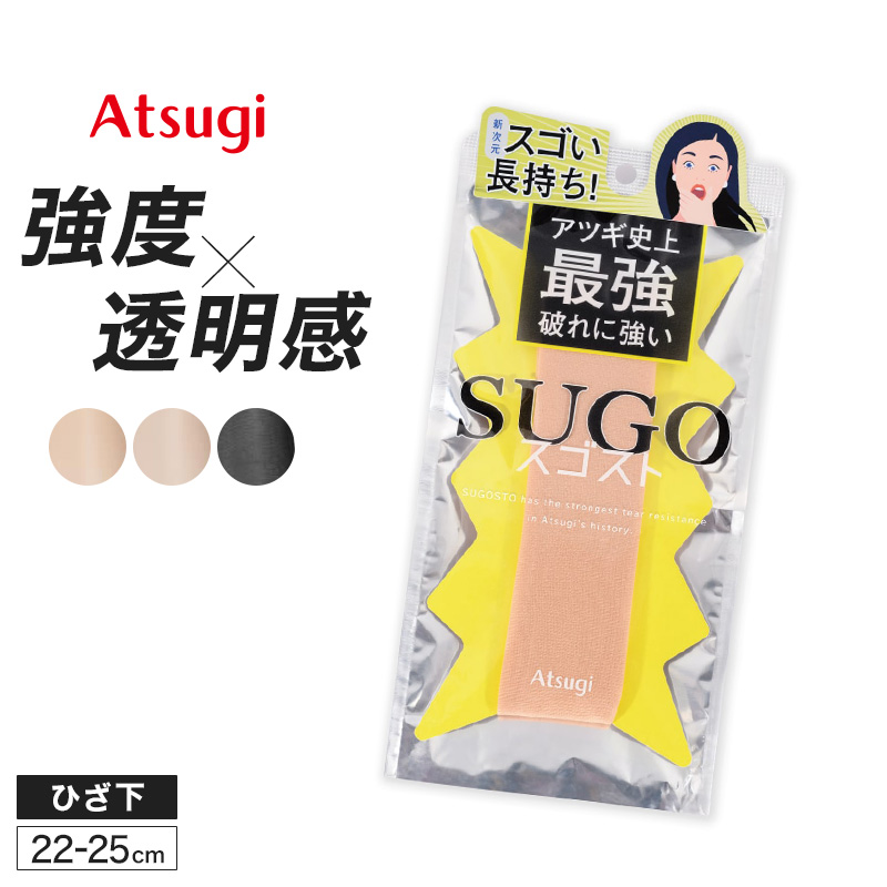 スゴスト ストッキング 丈夫 伝線しにくい アツギ M-L・L-LL 肌色 ベージュ 黒 ATSUGI 春 秋