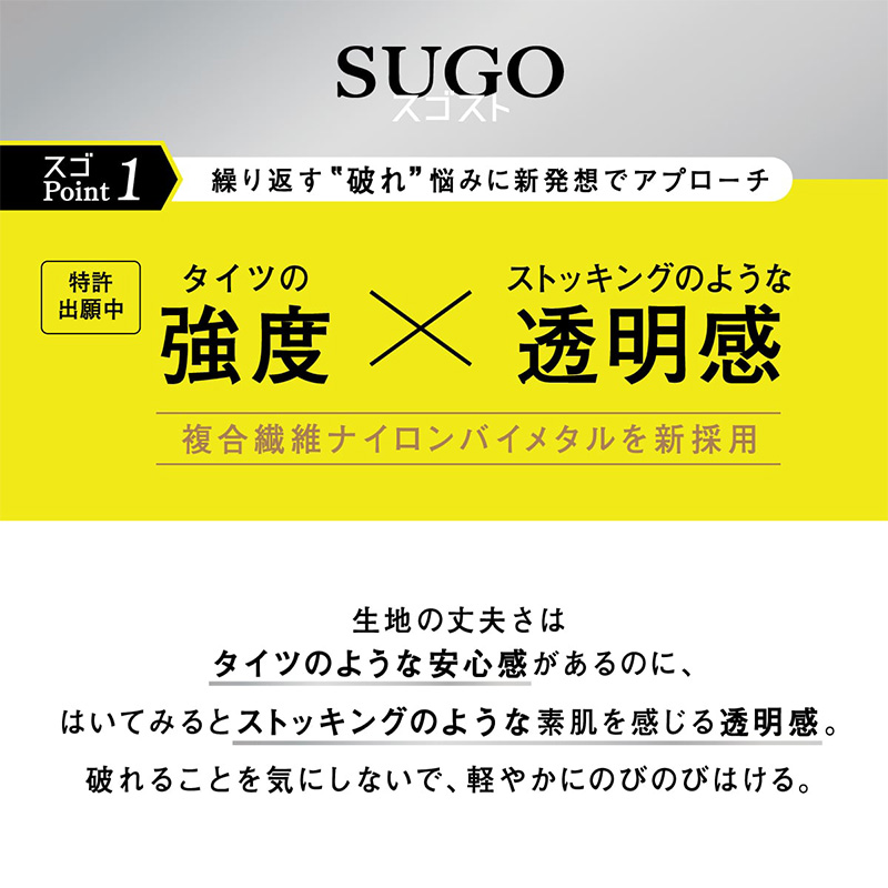 スゴスト ストッキング 丈夫 伝線しにくい アツギ M-L・L-LL 肌色 ベージュ 黒 ATSUGI 春 秋