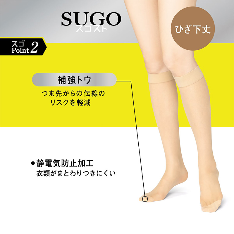 スゴスト ストッキング 丈夫 伝線しにくい アツギ M-L・L-LL 肌色 ベージュ 黒 ATSUGI 春 秋