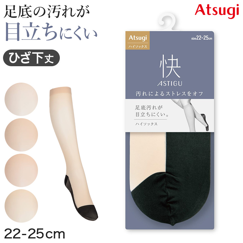 アスティーグ 黒 タイツ シアータイツ 着圧 ストッキング 着圧タイツ レディース S-M~L-LL アツギ ASTIGU アツギタイツ 婦人 ブラック