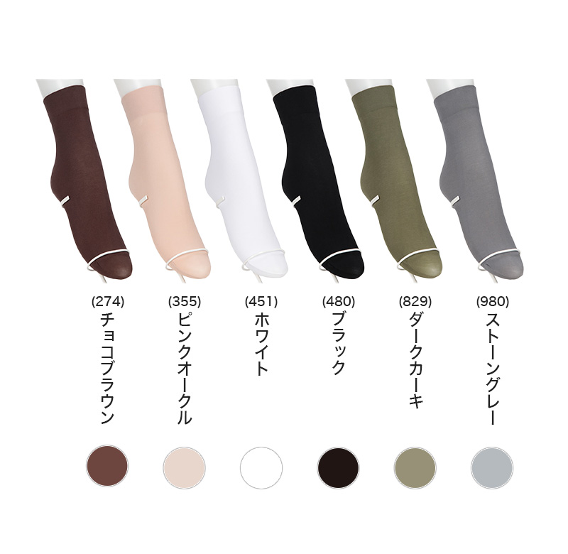 アスティーグ 爽 ショートストッキング ストッキング ひざ下 ハイソックス 23-25cm ASTIGU ひざ下丈 婦人 ベージュ 黒 グレー 白 柔らかい