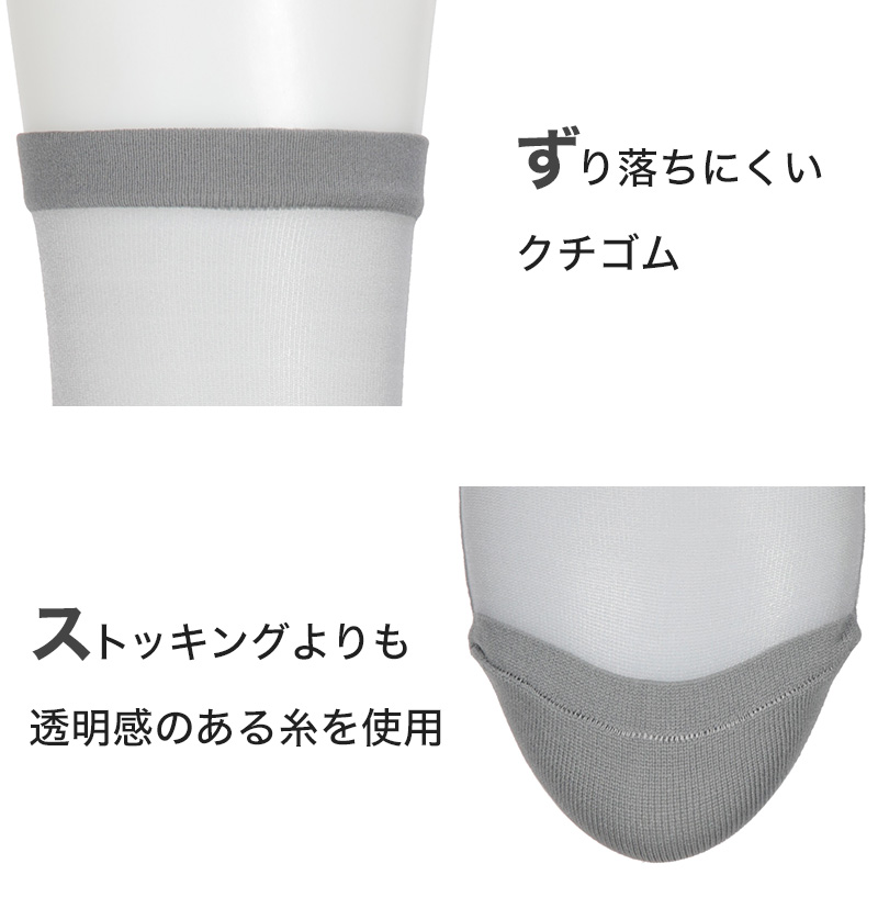 アスティーグ 透 ショートストッキング ストッキング ひざ下 ハイソックス 22-24cm ASTIGU ひざ下丈 婦人 ベージュ 黒 グレー 白 透明感 伸縮性