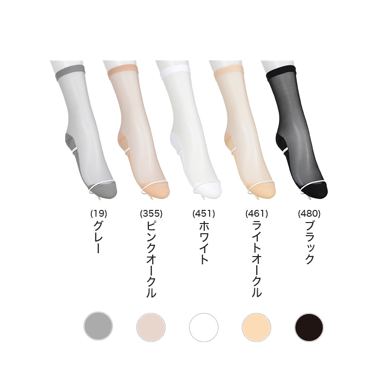アスティーグ 透 ショートストッキング ストッキング ひざ下 ハイソックス 22-24cm ASTIGU ひざ下丈 婦人 ベージュ 黒 グレー 白 透明感 伸縮性