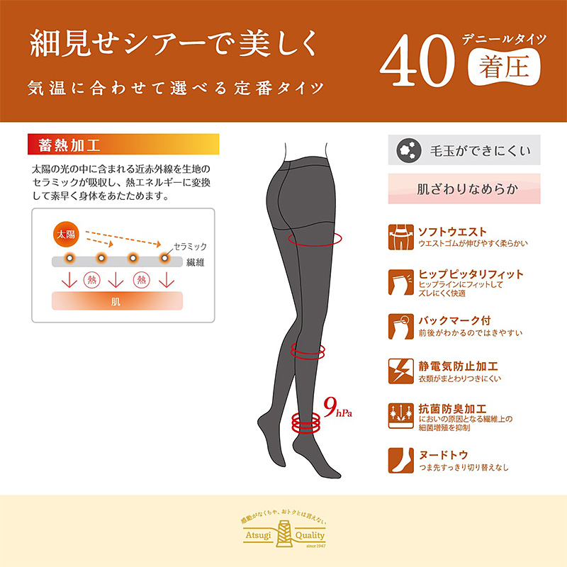 スゴスト ショートストッキング ストッキング ひざ下 ひざ下丈ストッキング 丈夫 伝線しにくい アツギ 22-25cm 肌色 ベージュ 黒 ATSUGI 春 秋 ハイソックス