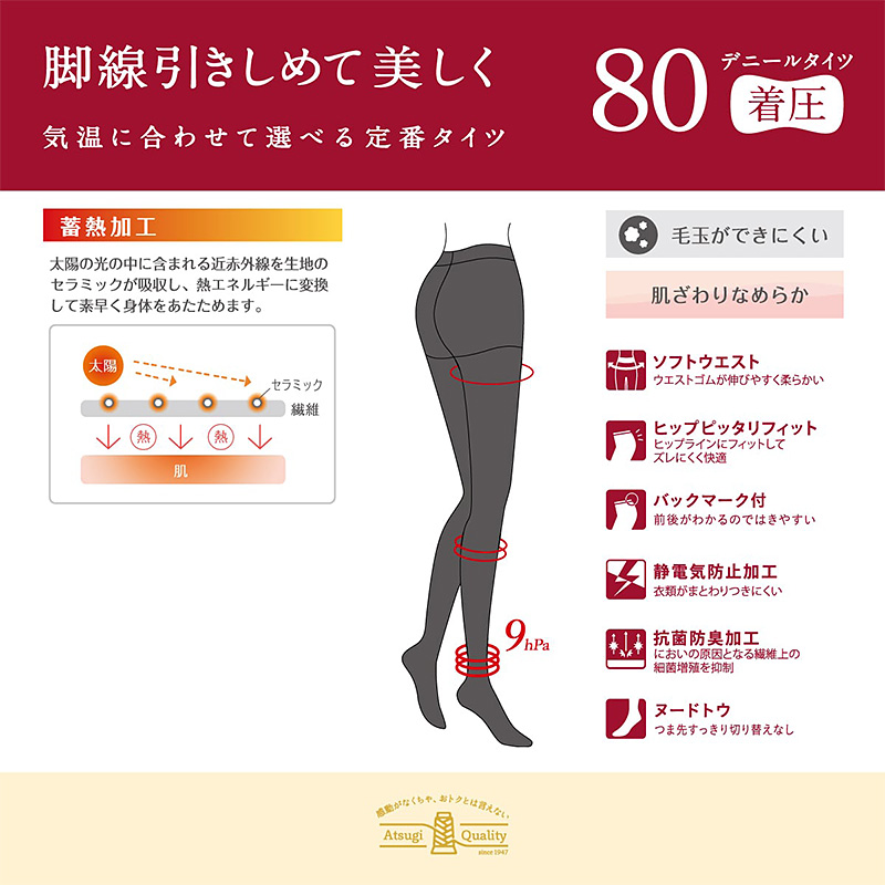 アツギ タイツ 40デニール 着圧タイツ 発熱タイツ 着圧 引き締め 2足組 M-L・L-LL レディース 肌色 黒 ベージュ