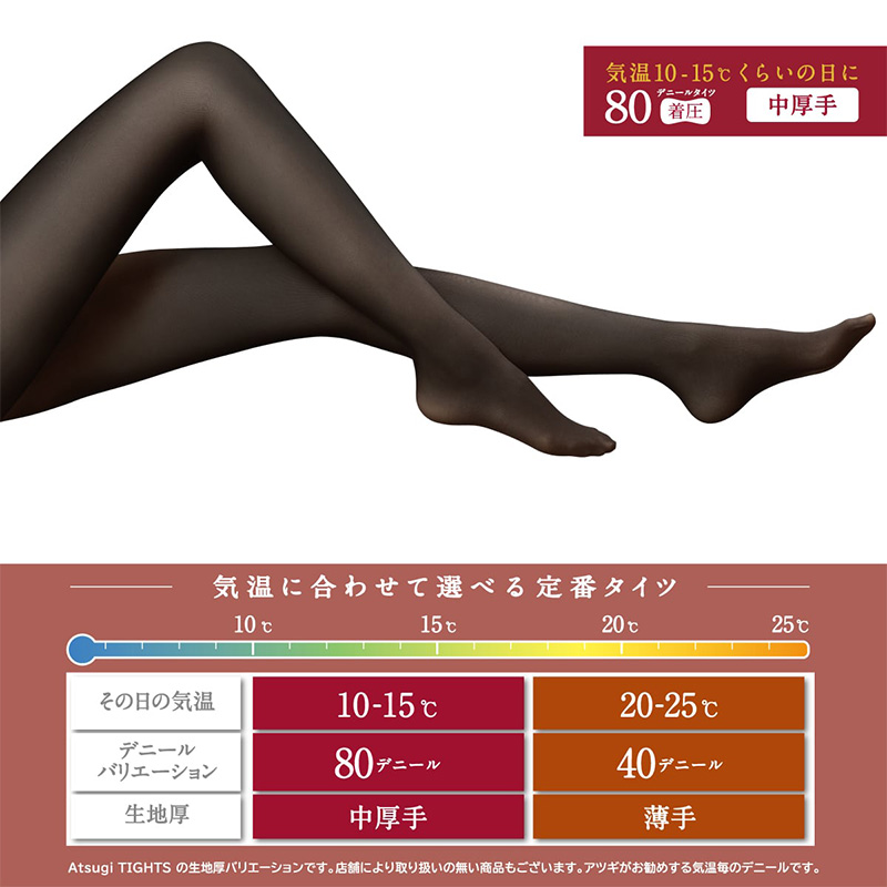 アツギ タイツ 40デニール 着圧タイツ 発熱タイツ 着圧 引き締め 2足組 M-L・L-LL レディース 肌色 黒 ベージュ